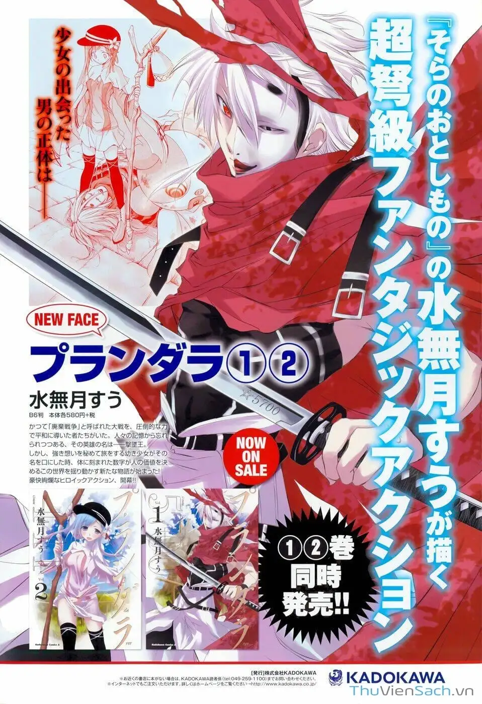 Truyện Tranh Kích Trụy Vương Huyền Thoại trang 9