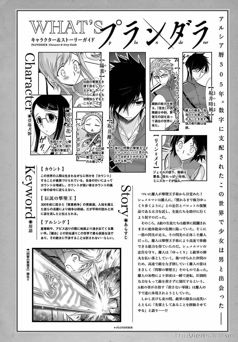 Truyện Tranh Kích Trụy Vương Huyền Thoại trang 9