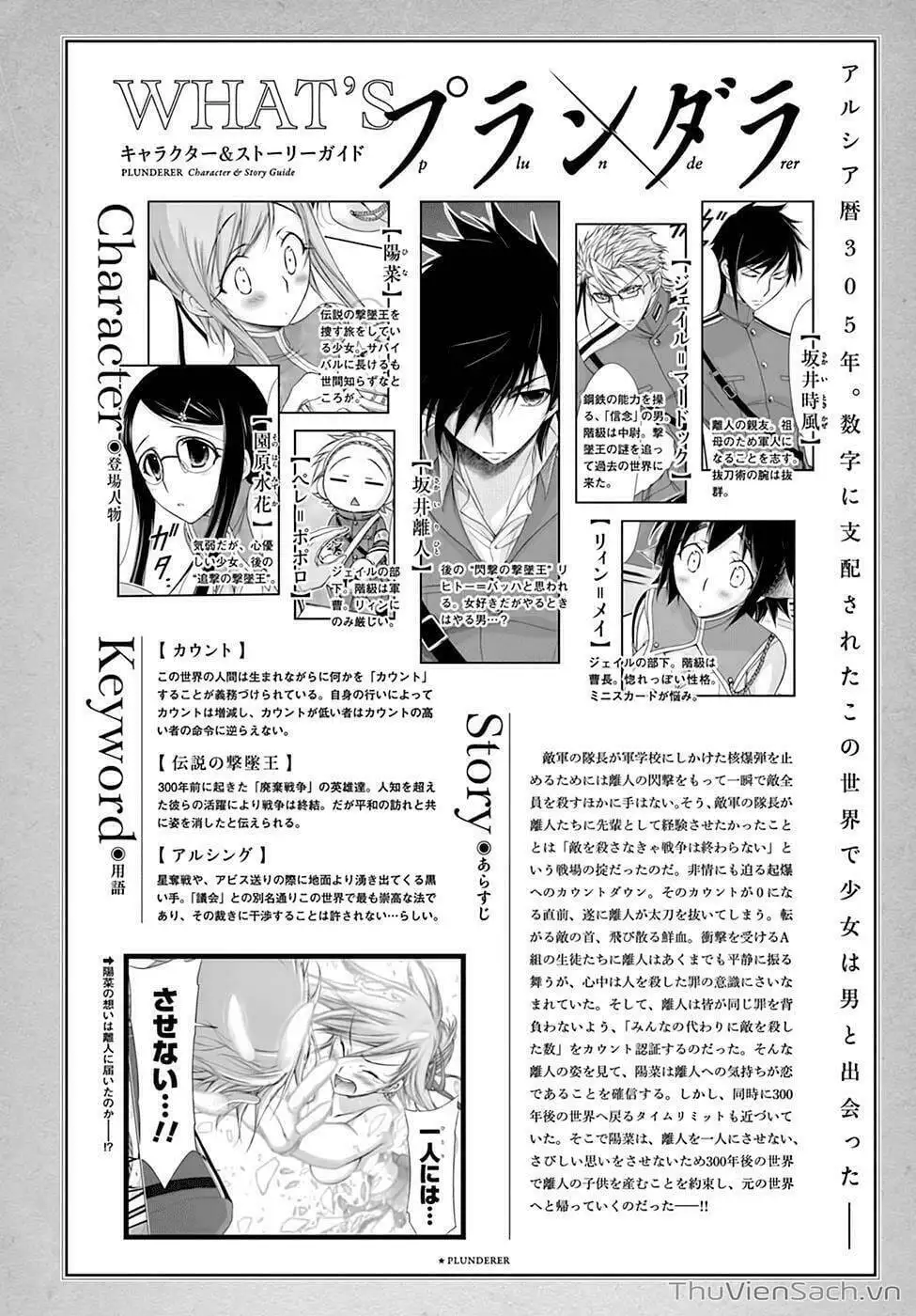 Truyện Tranh Kích Trụy Vương Huyền Thoại trang 9