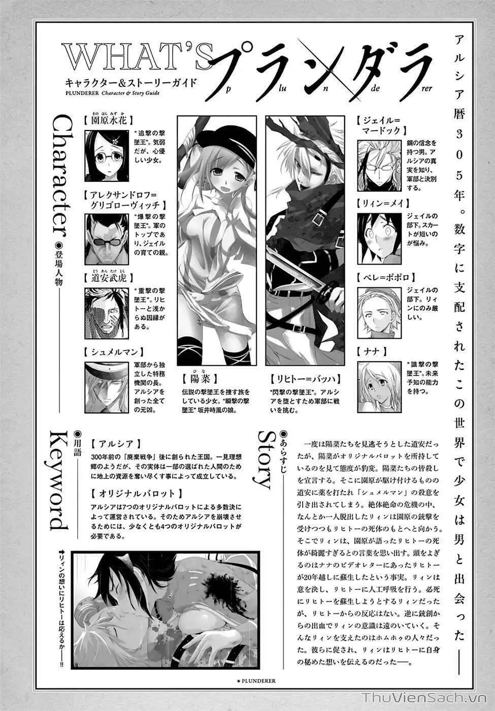 Truyện Tranh Kích Trụy Vương Huyền Thoại trang 9