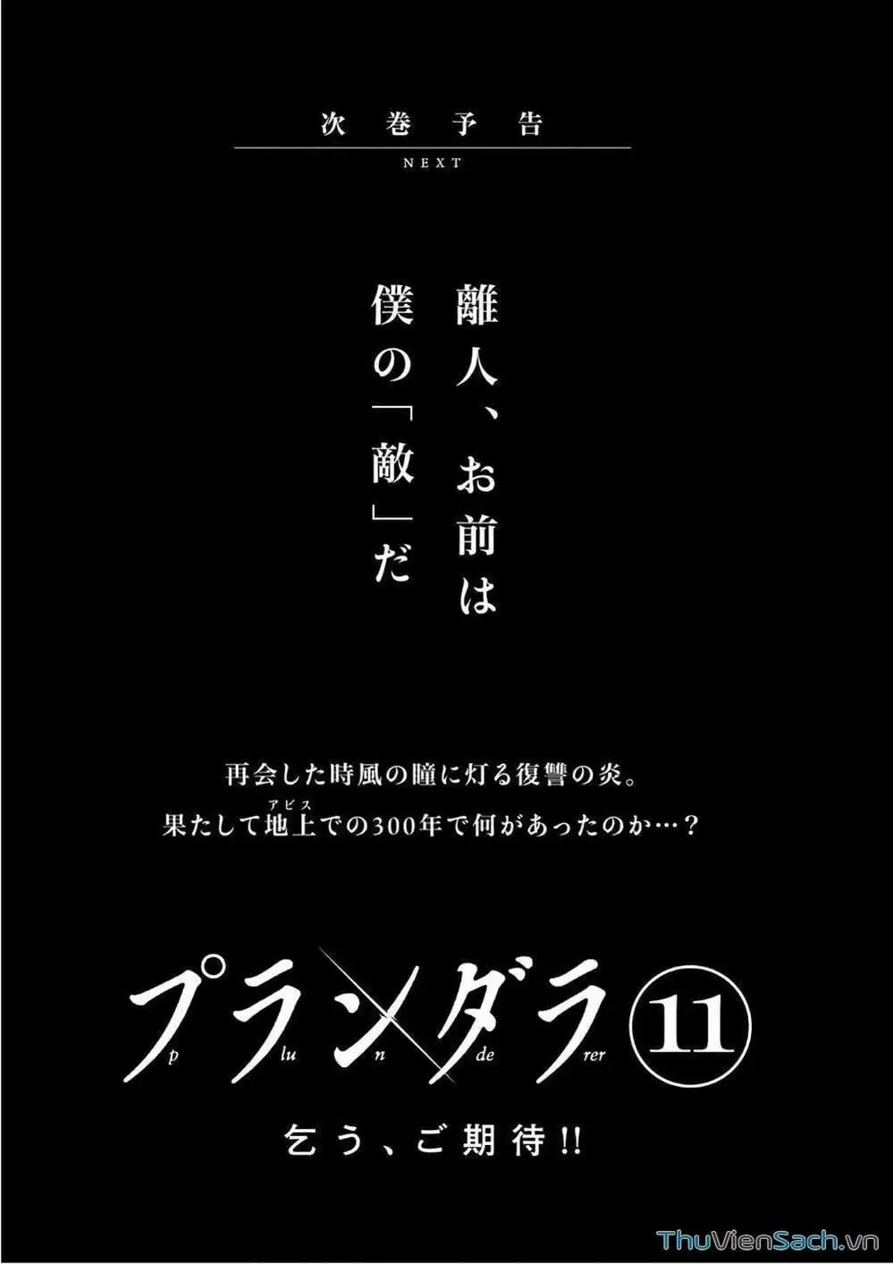 Truyện Tranh Kích Trụy Vương Huyền Thoại trang 9