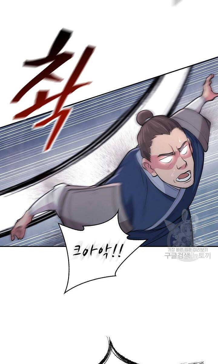 Truyện Tranh Kiếm Ma Đạo trang 4