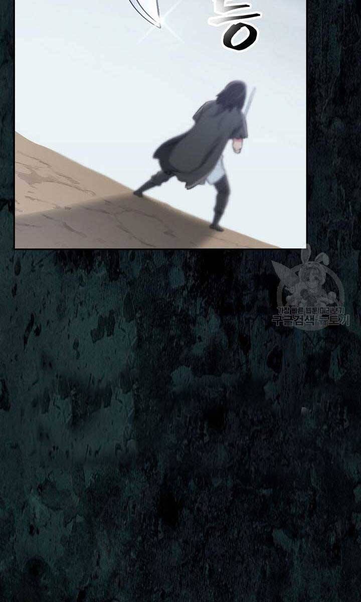 Truyện Tranh Kiếm Ma Đạo trang 4