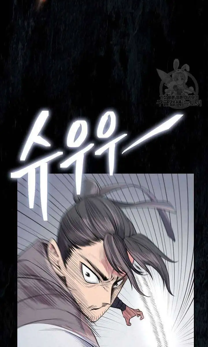 Truyện Tranh Kiếm Ma Đạo trang 4