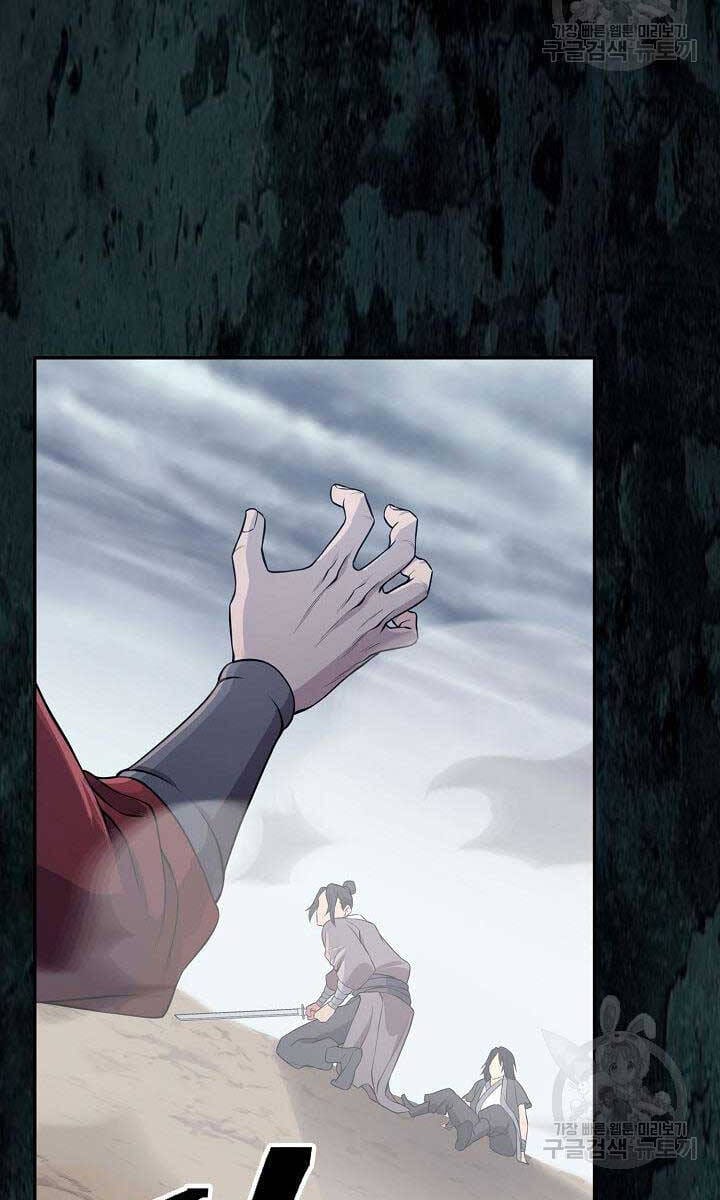 Truyện Tranh Kiếm Ma Đạo trang 4