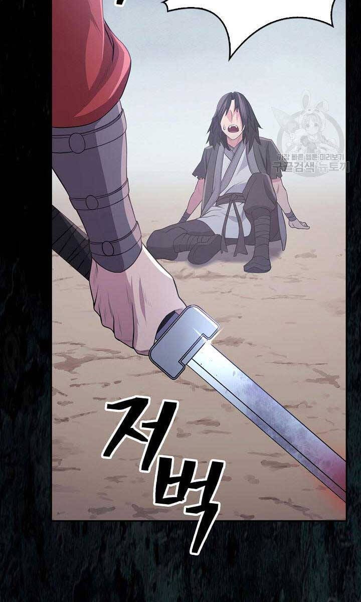 Truyện Tranh Kiếm Ma Đạo trang 4