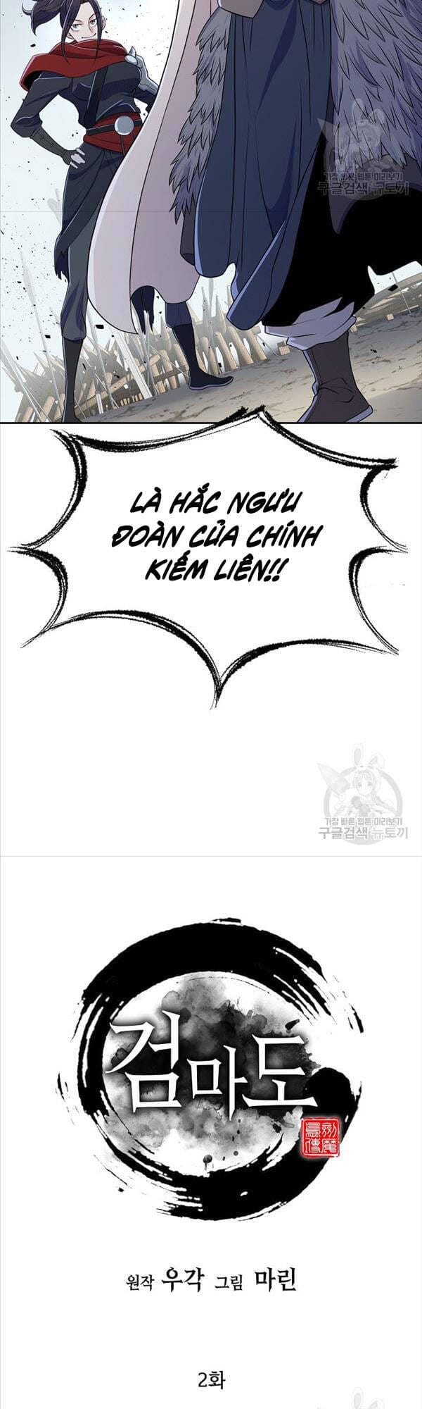 Truyện Tranh Kiếm Ma Đạo trang 4