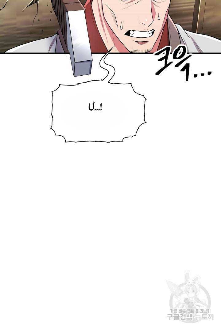 Truyện Tranh Kiếm Ma Đạo trang 4