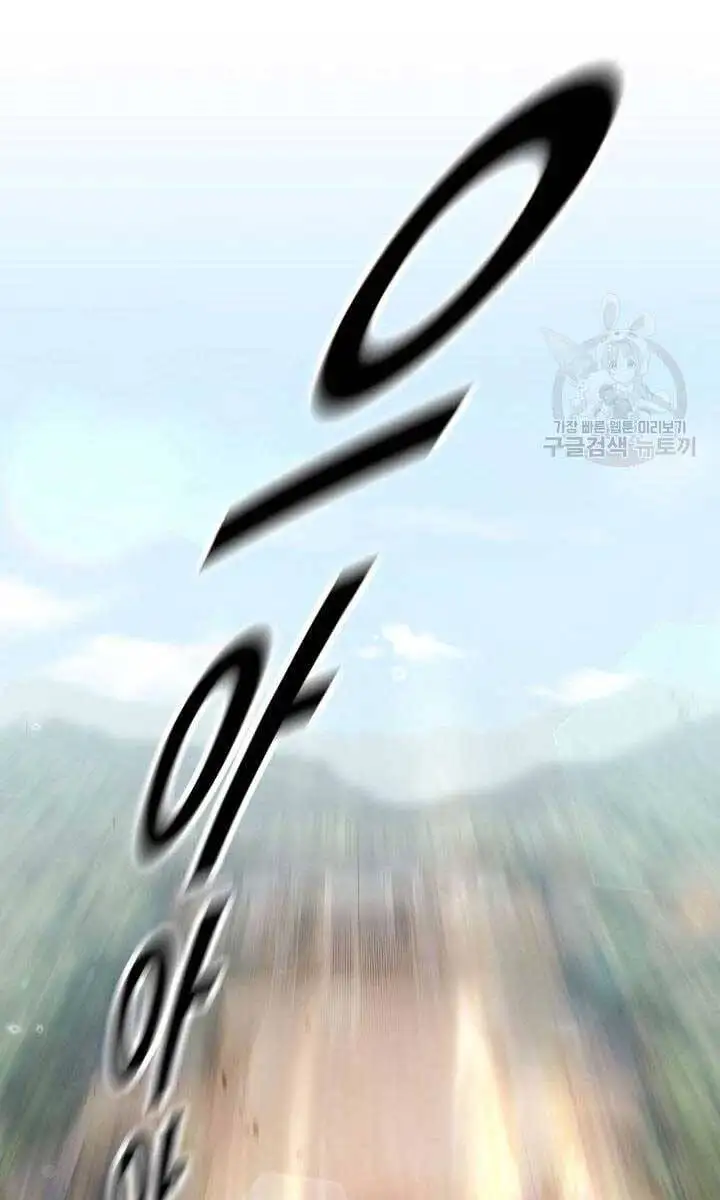 Truyện Tranh Kiếm Ma Đạo trang 4