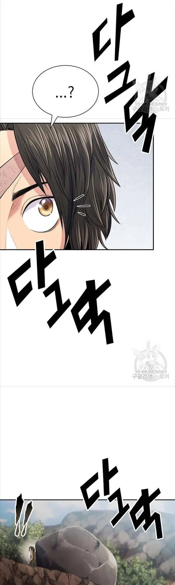 Truyện Tranh Kiếm Ma Đạo trang 4