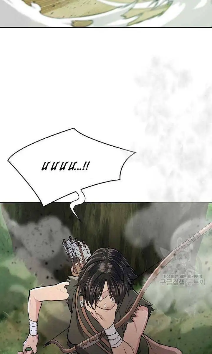 Truyện Tranh Kiếm Ma Đạo trang 4