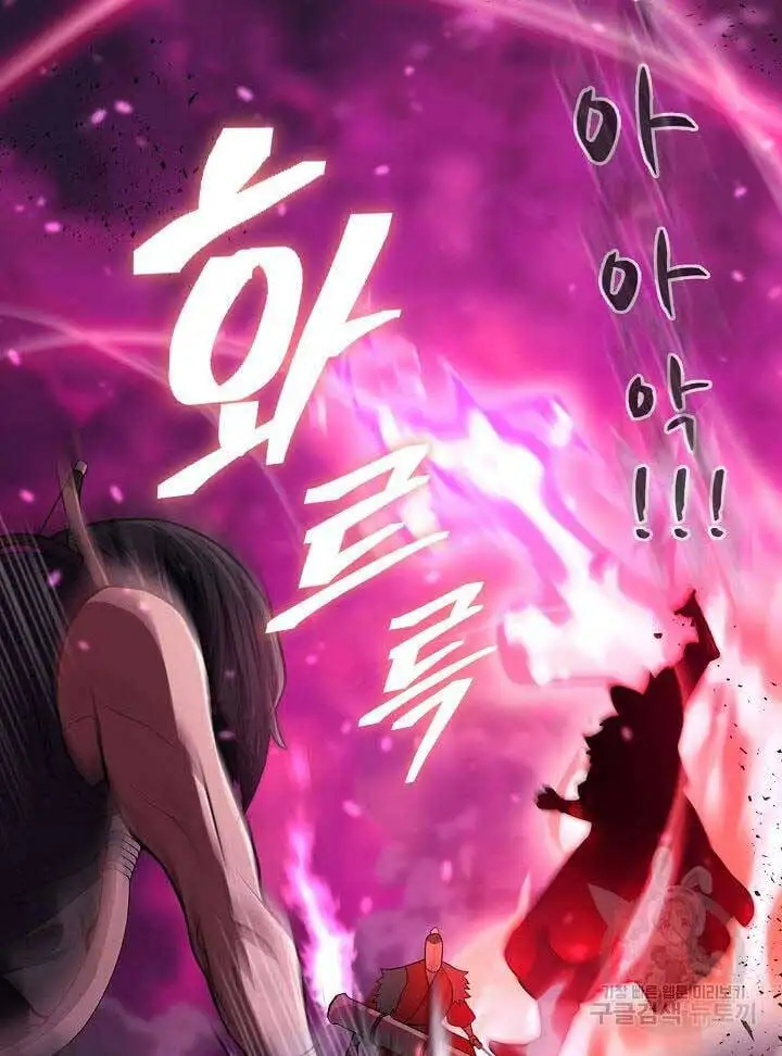 Truyện Tranh Kiếm Ma Đạo trang 4