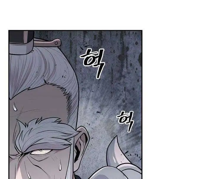 Truyện Tranh Kiếm Ma Đạo trang 4