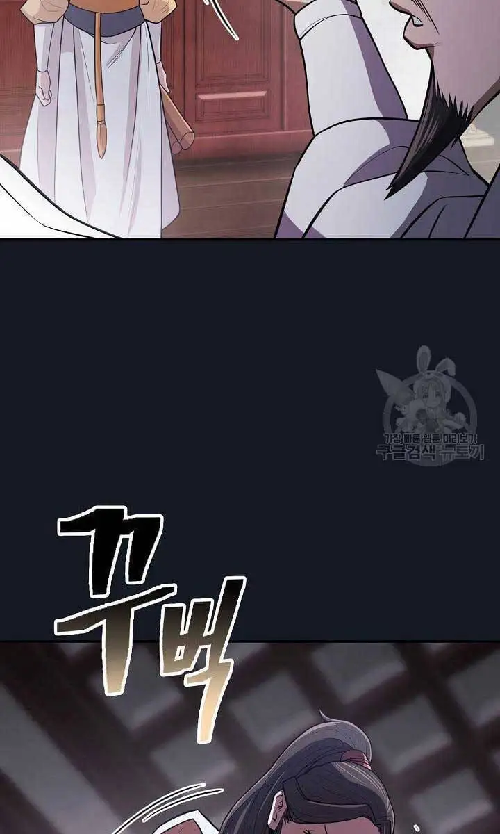 Truyện Tranh Kiếm Ma Đạo trang 4