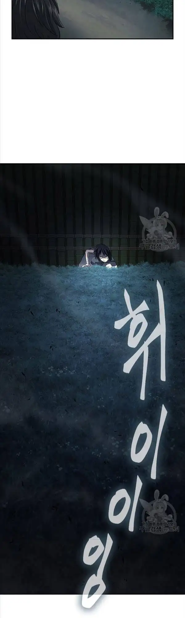 Truyện Tranh Kiếm Ma Đạo trang 4