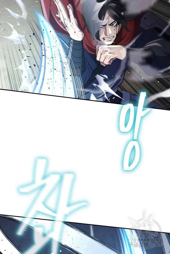 Truyện Tranh Kiếm Ma Đạo trang 4