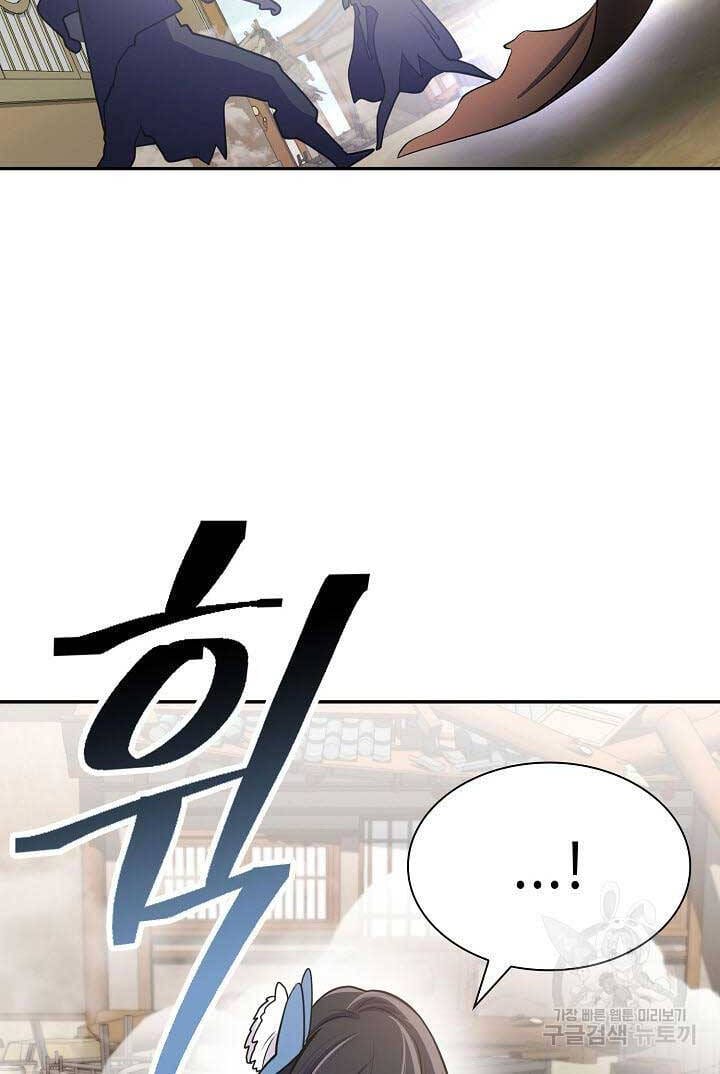 Truyện Tranh Kiếm Ma Đạo trang 4