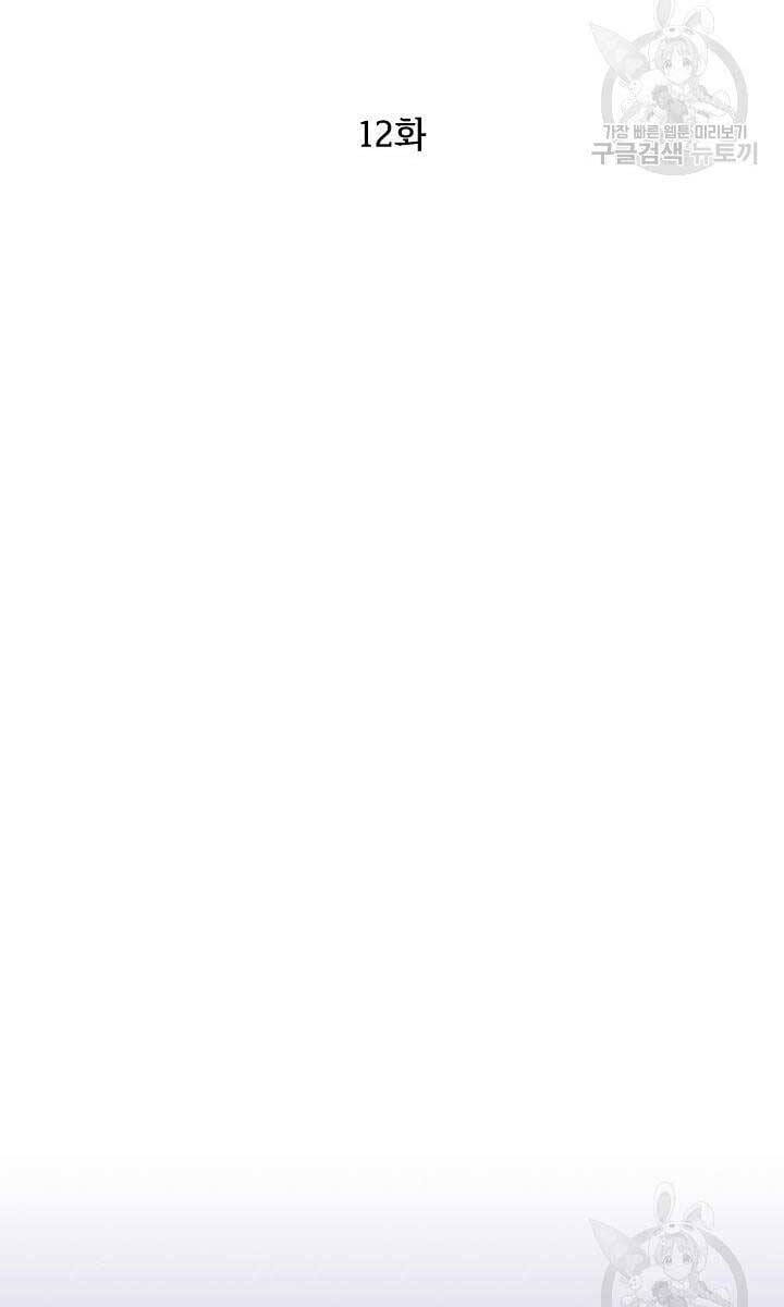 Truyện Tranh Kiếm Ma Đạo trang 4