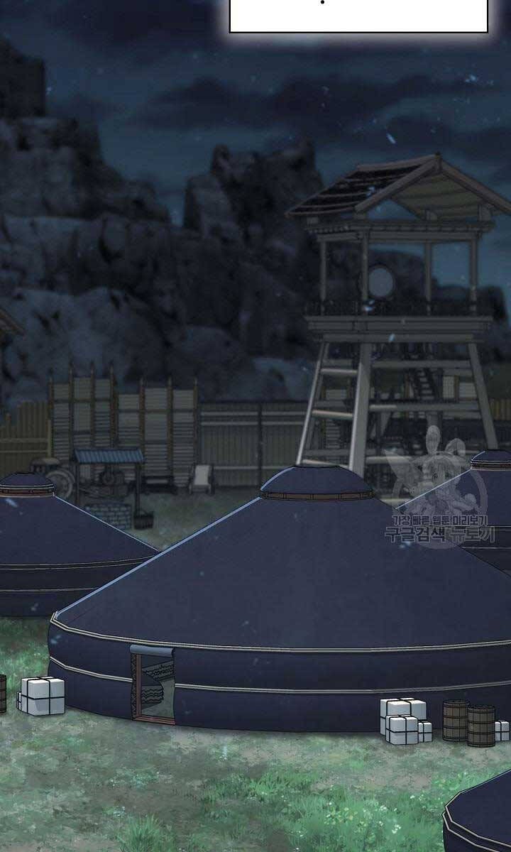 Truyện Tranh Kiếm Ma Đạo trang 4