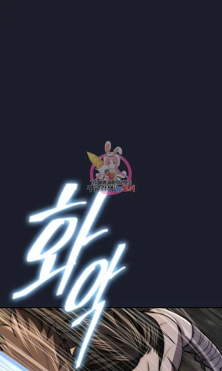 Truyện Tranh Kiếm Ma Đạo trang 4