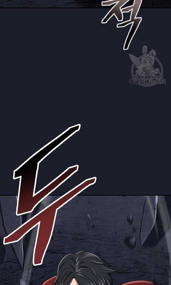 Truyện Tranh Kiếm Ma Đạo trang 4