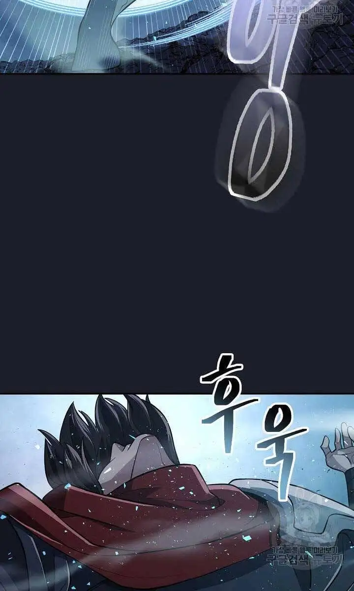 Truyện Tranh Kiếm Ma Đạo trang 4