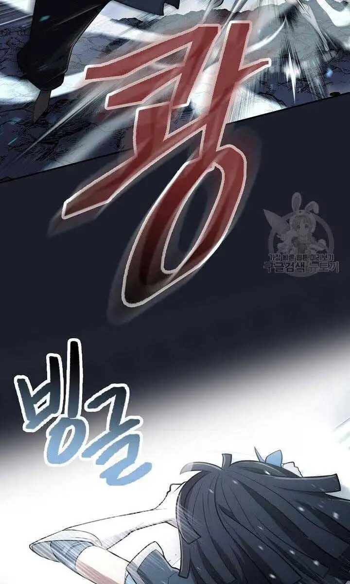 Truyện Tranh Kiếm Ma Đạo trang 4