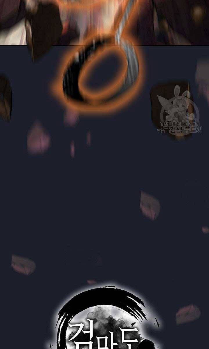 Truyện Tranh Kiếm Ma Đạo trang 4