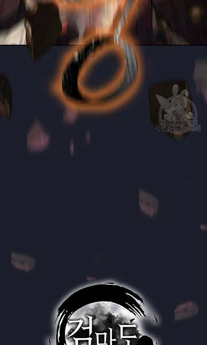 Truyện Tranh Kiếm Ma Đạo trang 4