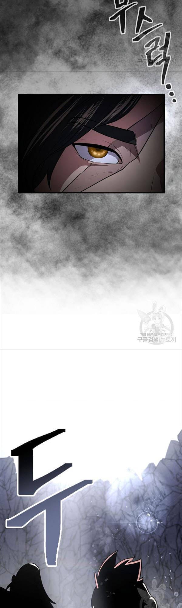 Truyện Tranh Kiếm Ma Đạo trang 4