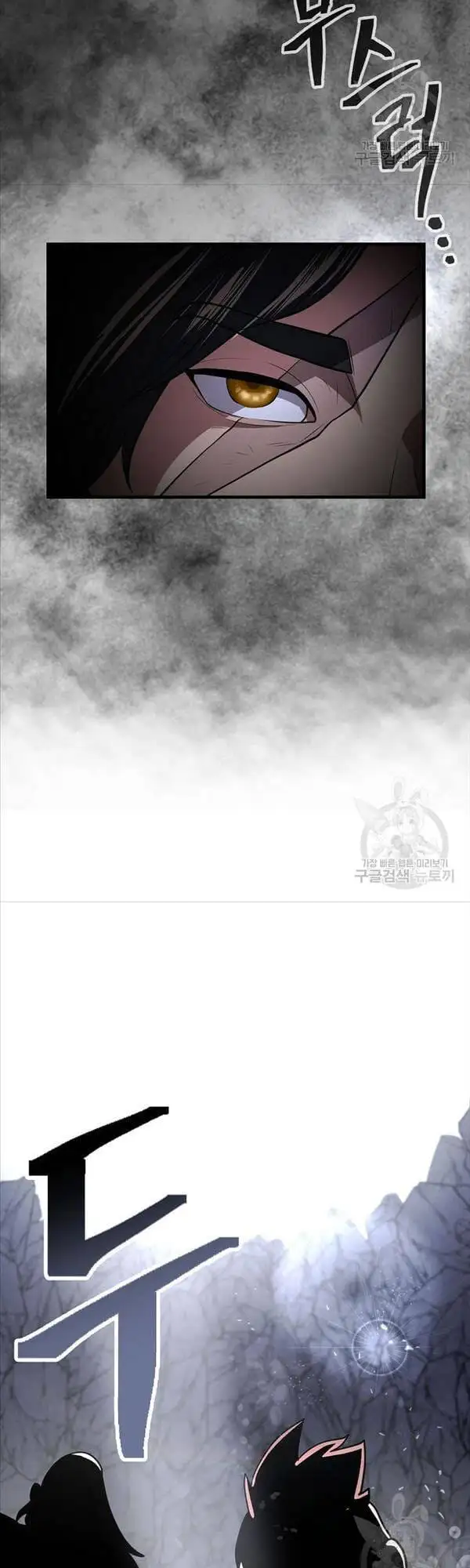 Truyện Tranh Kiếm Ma Đạo trang 4