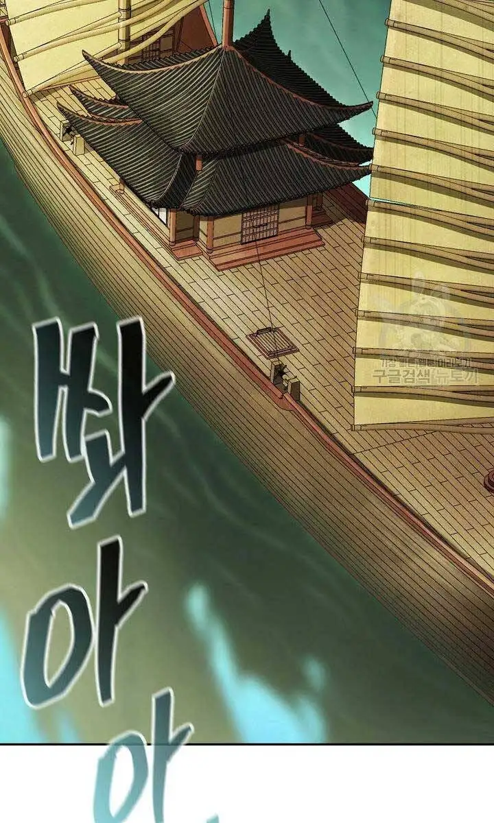 Truyện Tranh Kiếm Ma Đạo trang 4