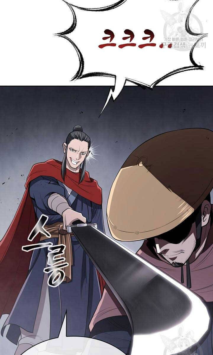 Truyện Tranh Kiếm Ma Đạo trang 4