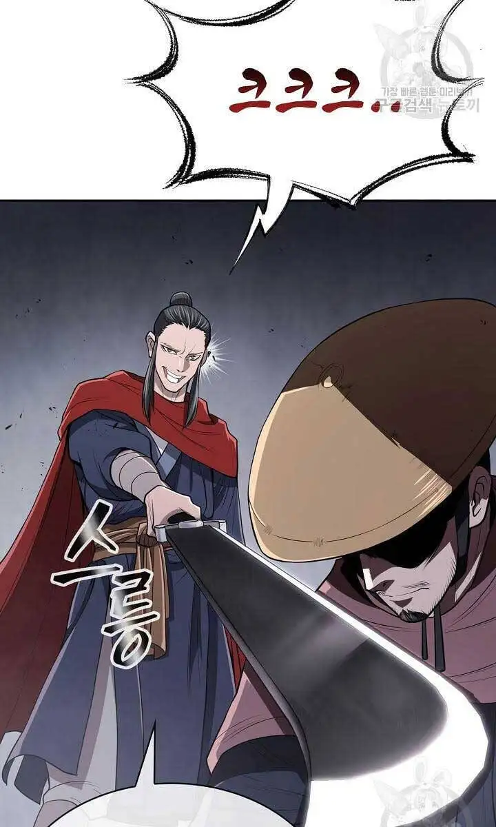 Truyện Tranh Kiếm Ma Đạo trang 4