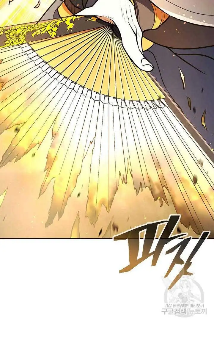 Truyện Tranh Kiếm Ma Đạo trang 4