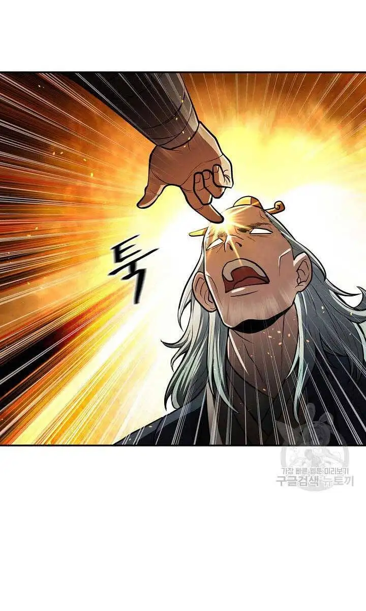 Truyện Tranh Kiếm Ma Đạo trang 4