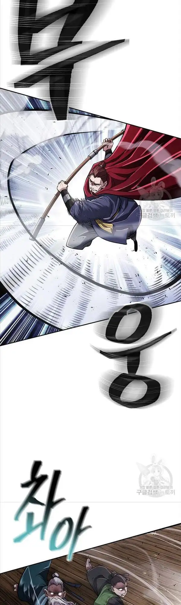 Truyện Tranh Kiếm Ma Đạo trang 4