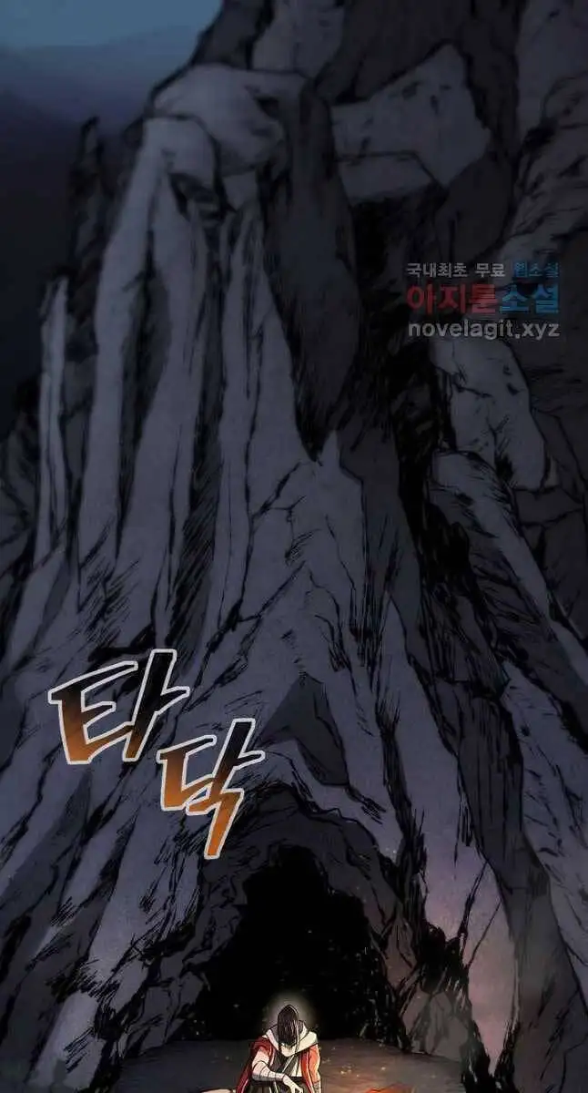 Truyện Tranh Kiếm Ma Đạo trang 4