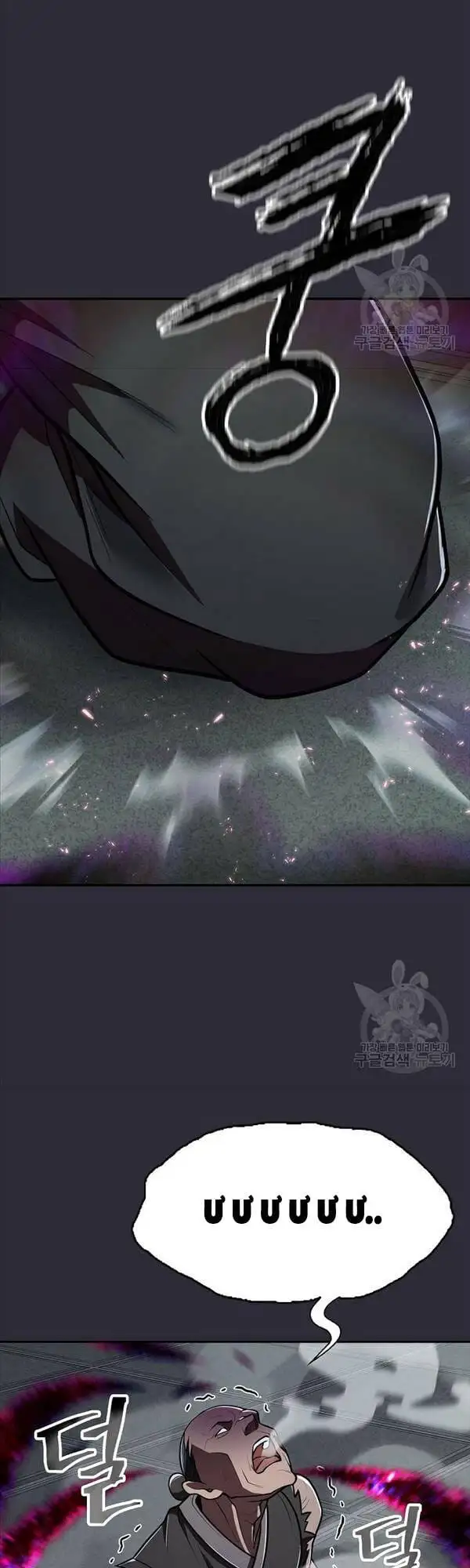 Truyện Tranh Kiếm Ma Đạo trang 4