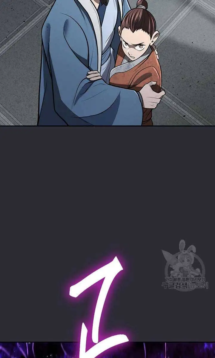 Truyện Tranh Kiếm Ma Đạo trang 4