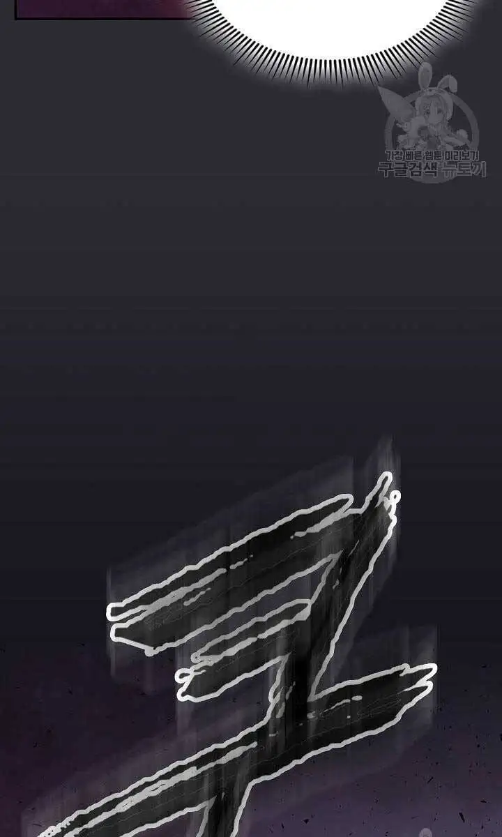 Truyện Tranh Kiếm Ma Đạo trang 4