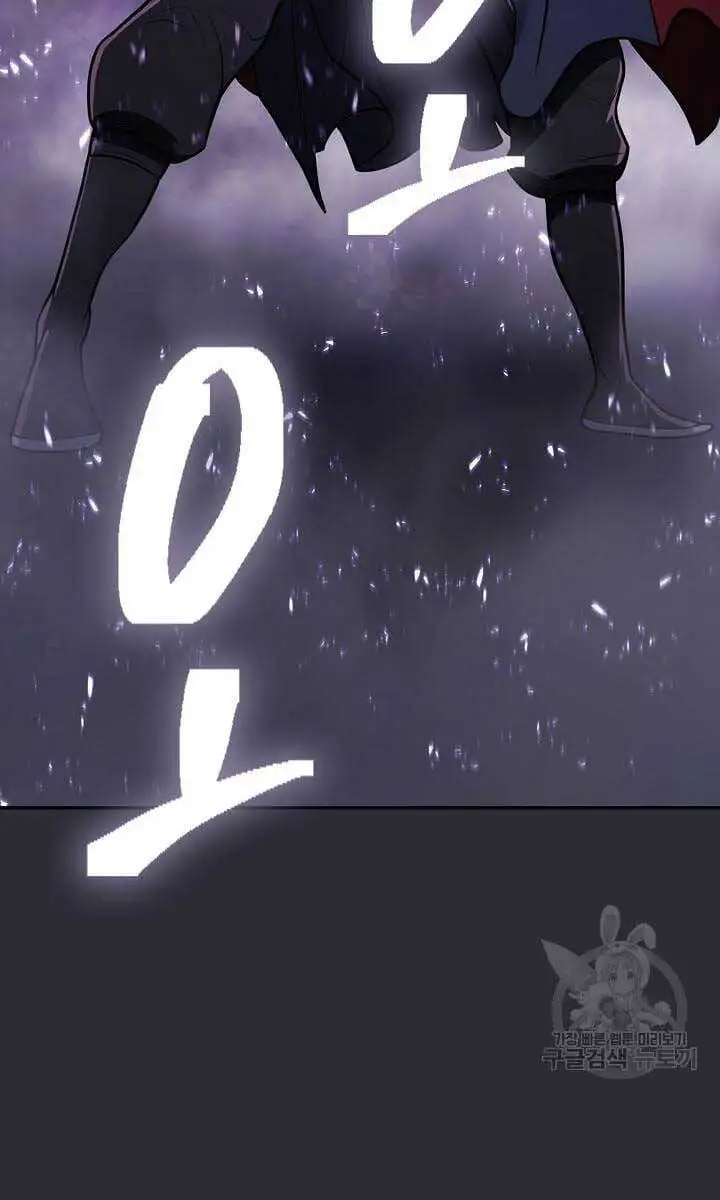 Truyện Tranh Kiếm Ma Đạo trang 4