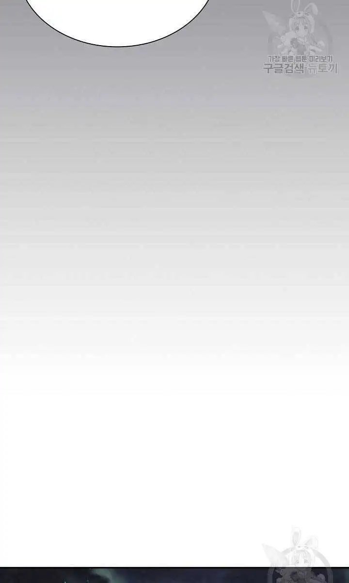 Truyện Tranh Kiếm Ma Đạo trang 4