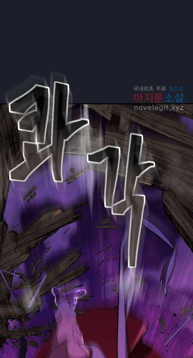 Truyện Tranh Kiếm Ma Đạo trang 4