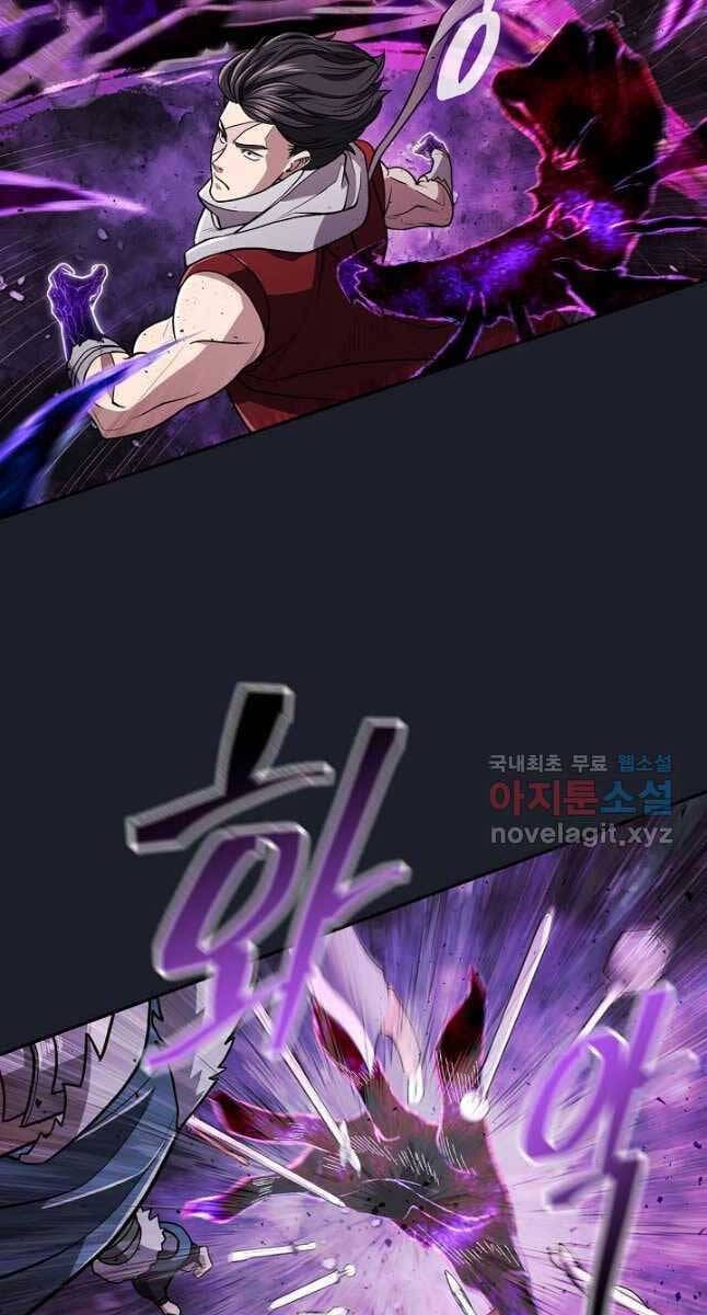 Truyện Tranh Kiếm Ma Đạo trang 4