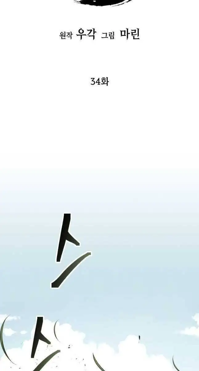 Truyện Tranh Kiếm Ma Đạo trang 4