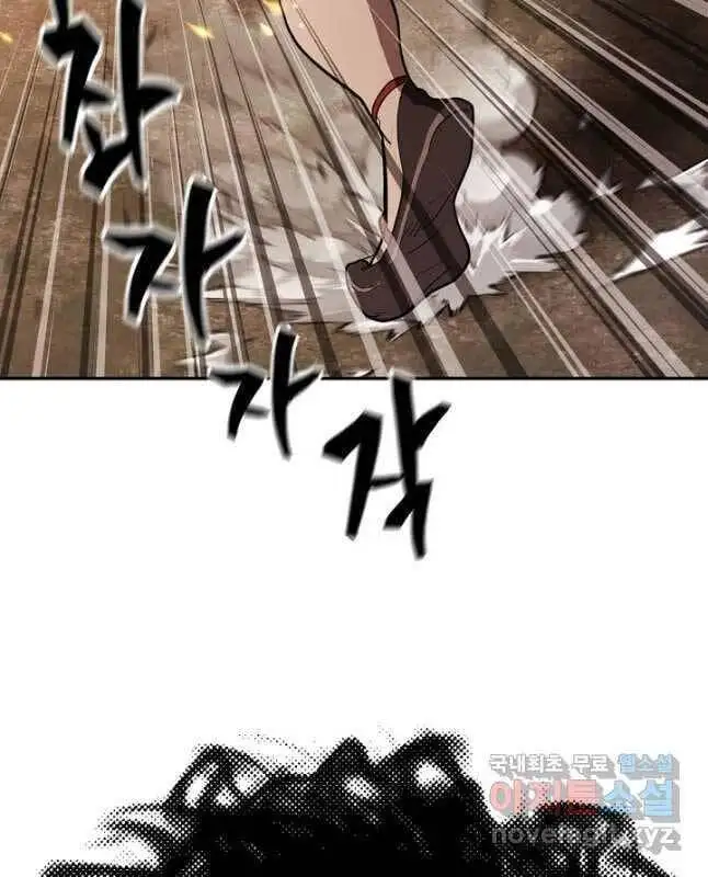 Truyện Tranh Kiếm Ma Đạo trang 4