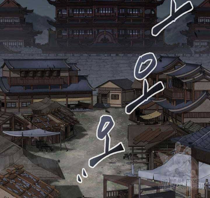 Truyện Tranh Kiếm Ma Đạo trang 4