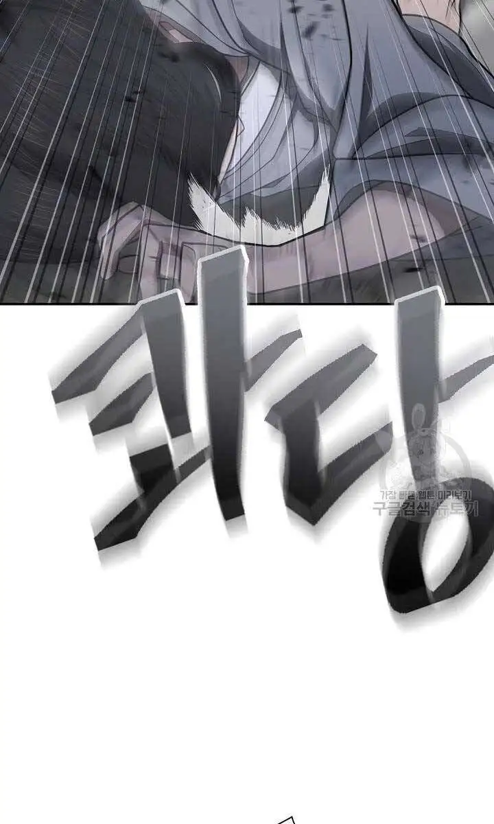 Truyện Tranh Kiếm Ma Đạo trang 4