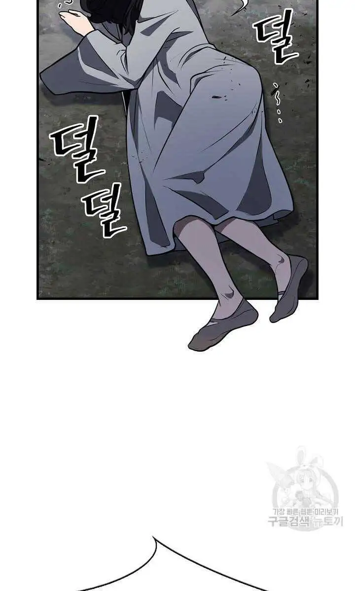 Truyện Tranh Kiếm Ma Đạo trang 4